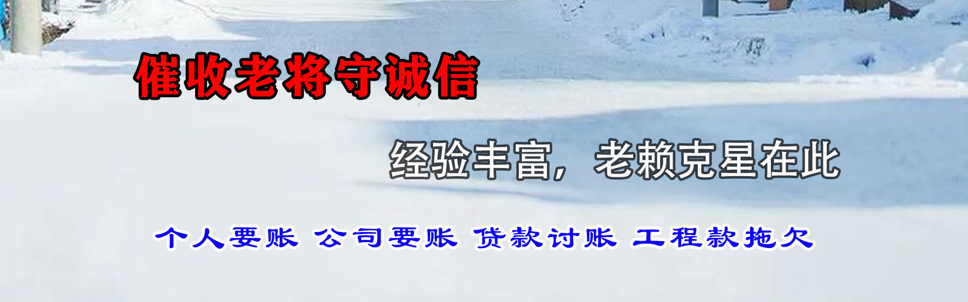 江苏收帐公司