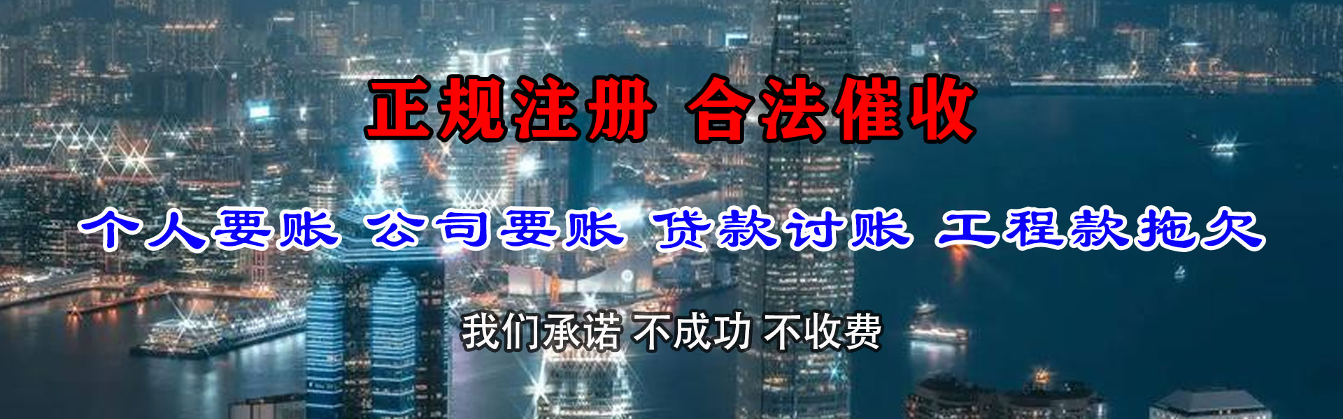 江苏追债公司